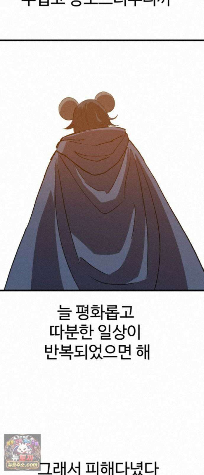 붉은 이정표 173화 결단 58