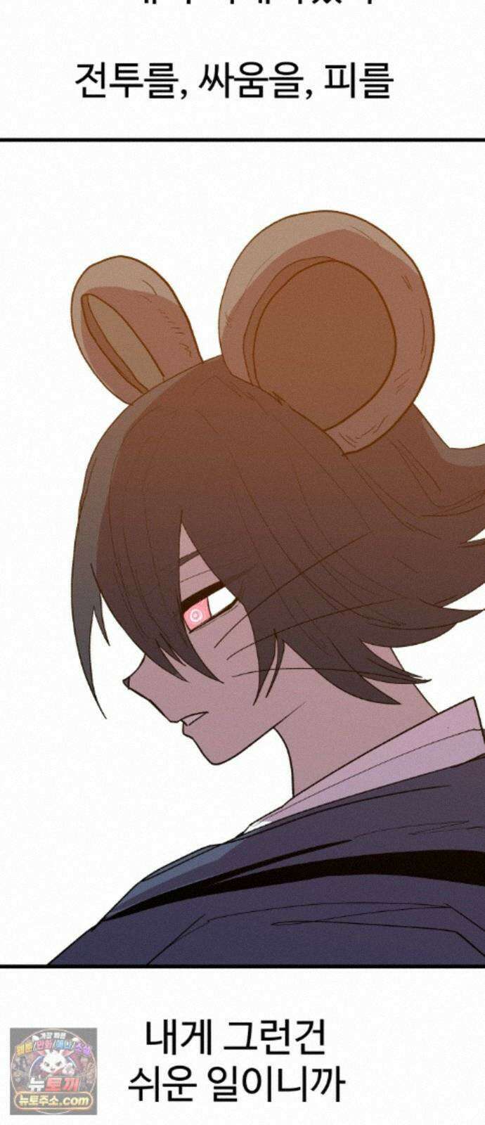 붉은 이정표 173화 결단 59
