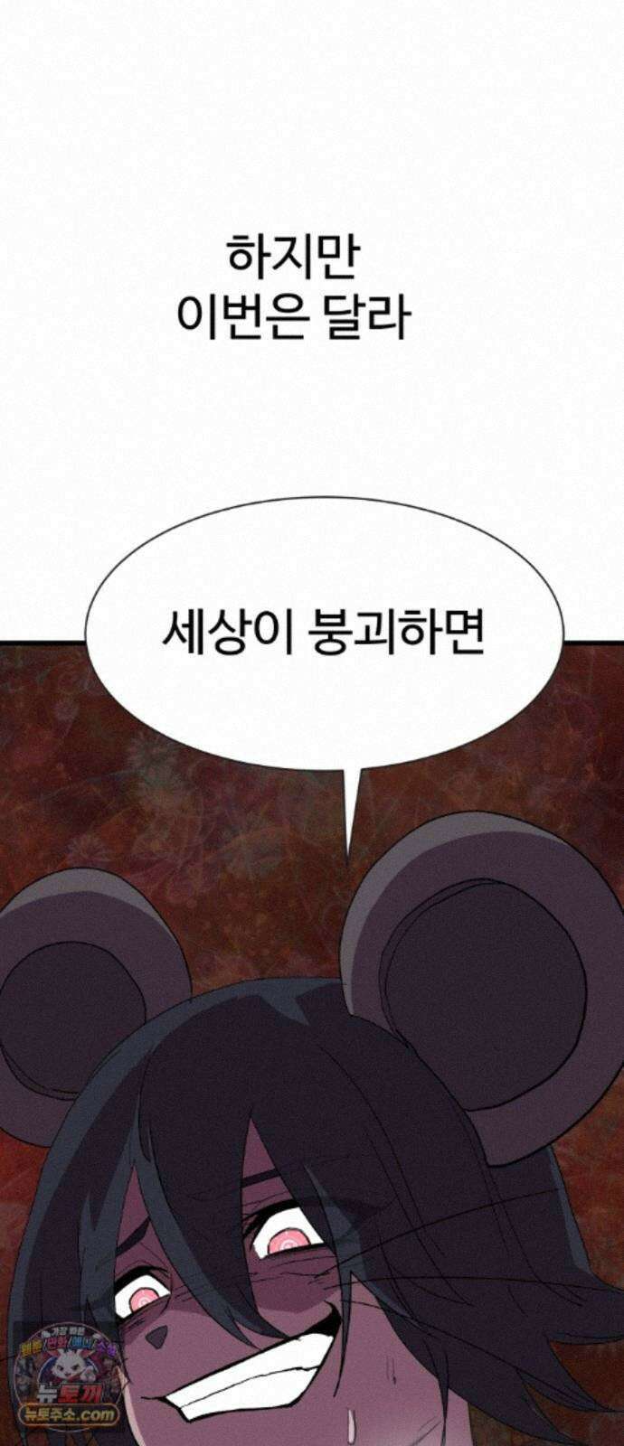 붉은 이정표 173화 결단 60