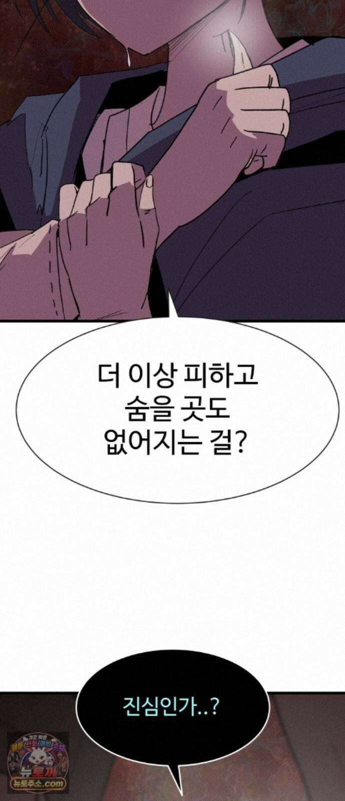 붉은 이정표 173화 결단 61