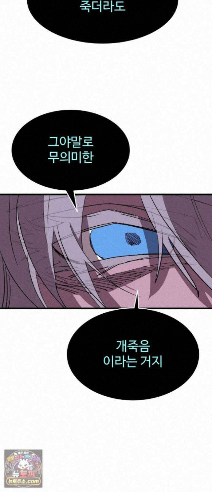붉은 이정표 173화 결단 63