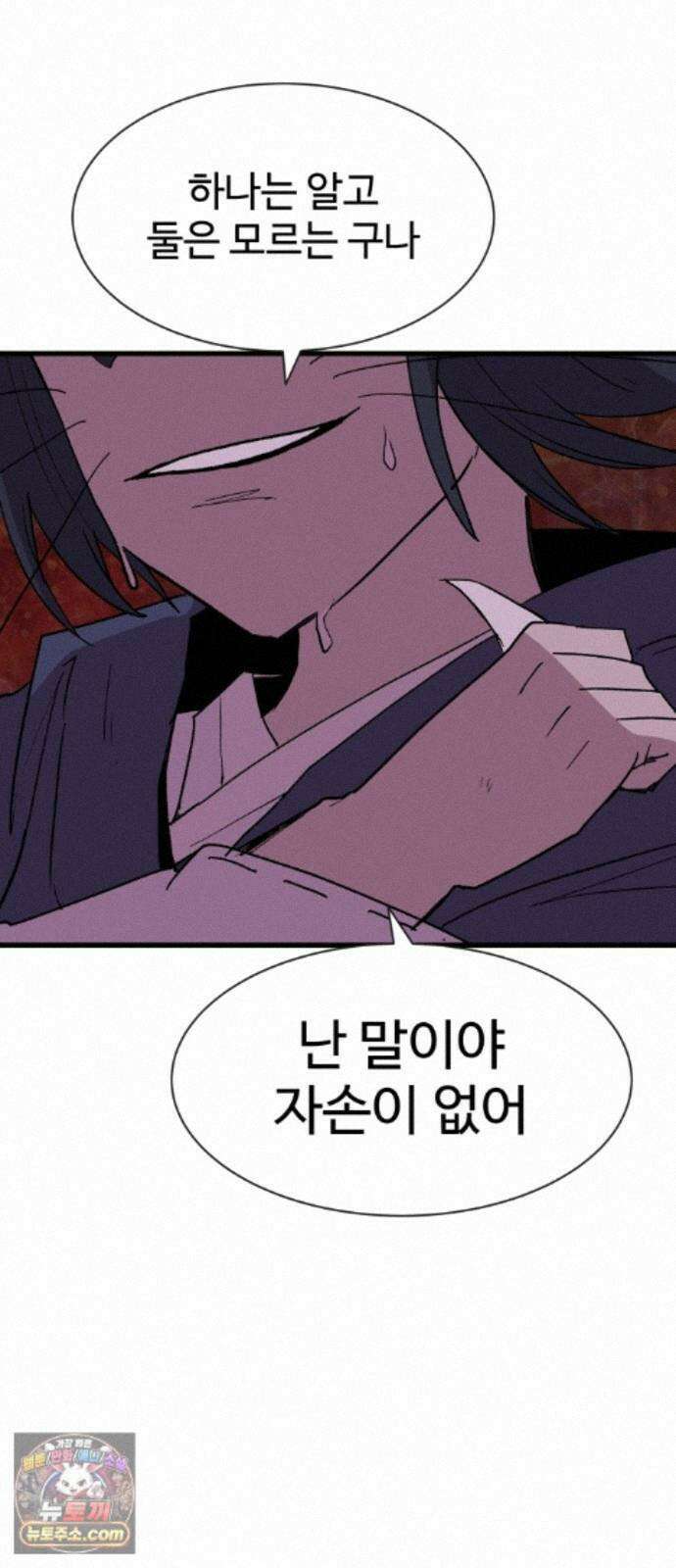 붉은 이정표 173화 결단 64