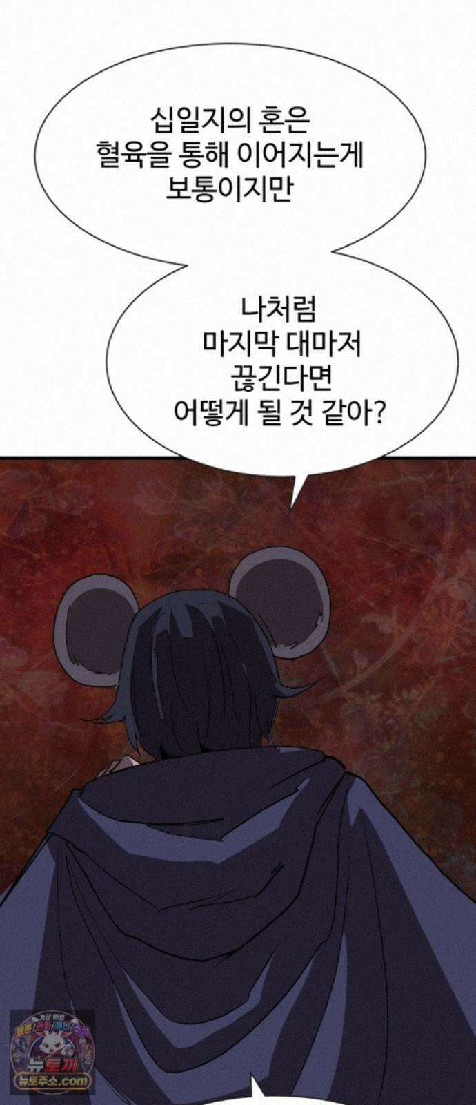 붉은 이정표 173화 결단 65