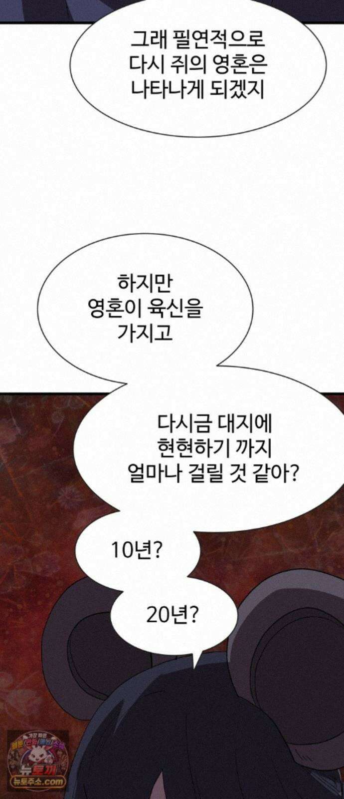 붉은 이정표 173화 결단 66