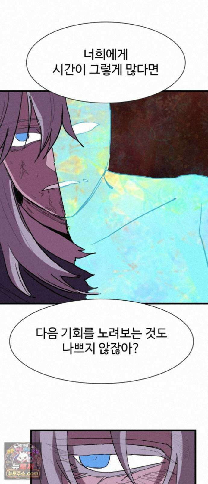 붉은 이정표 173화 결단 68