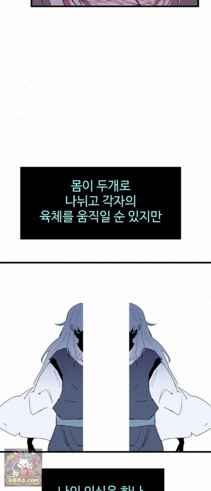 붉은 이정표 173화 결단 69