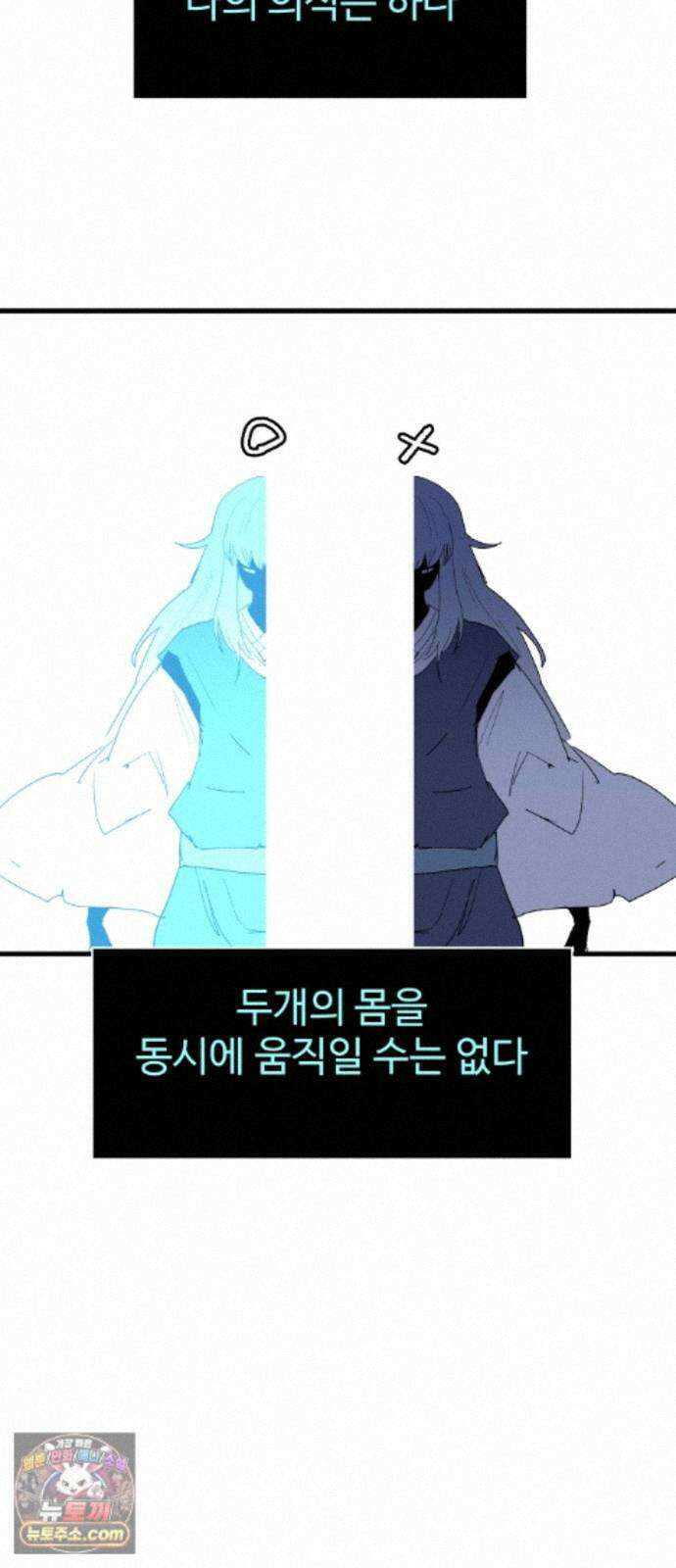 붉은 이정표 173화 결단 70