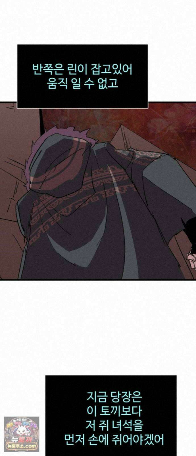 붉은 이정표 173화 결단 71