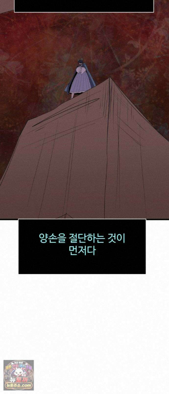 붉은 이정표 173화 결단 73