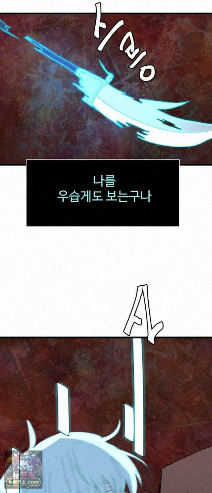 붉은 이정표 173화 결단 74