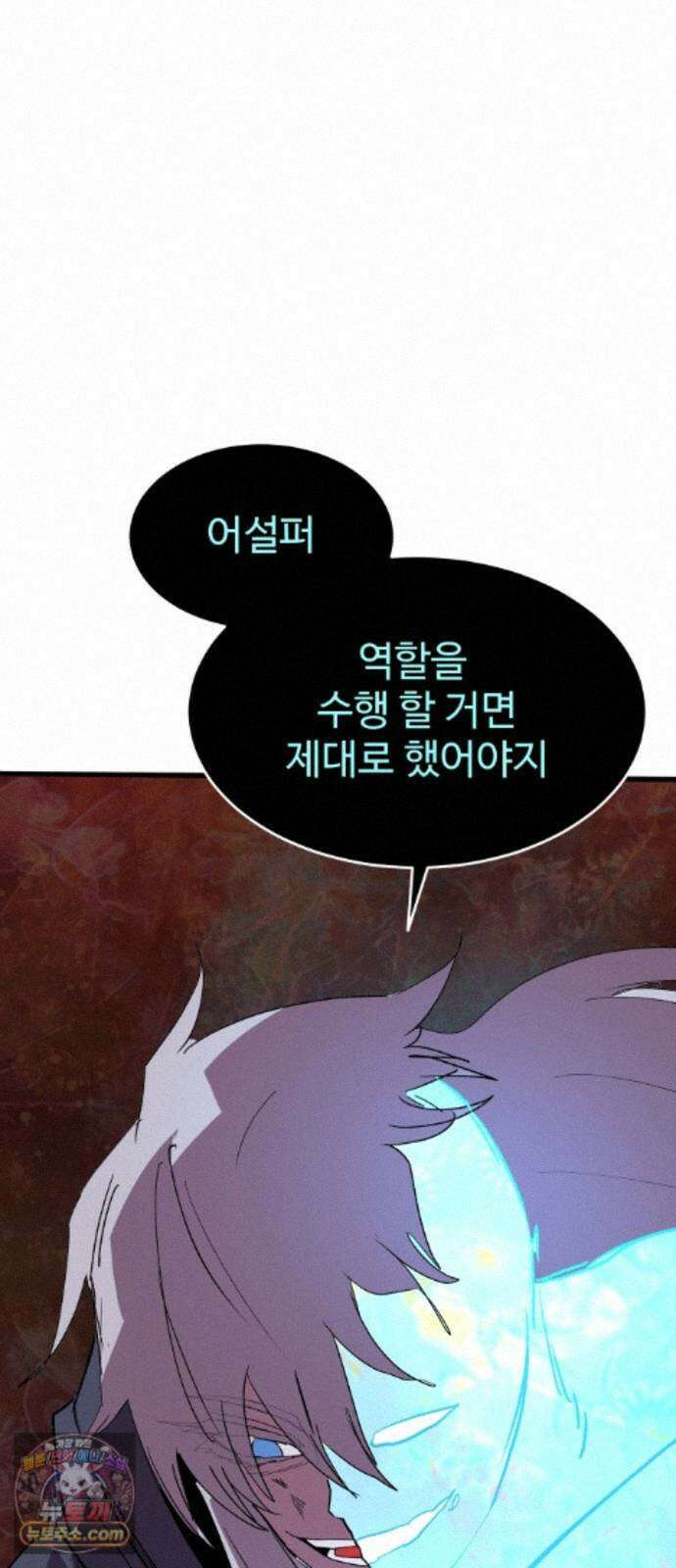 붉은 이정표 173화 결단 83