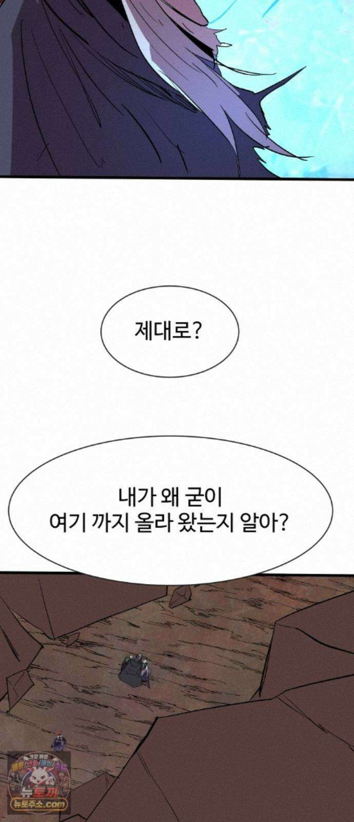붉은 이정표 173화 결단 84