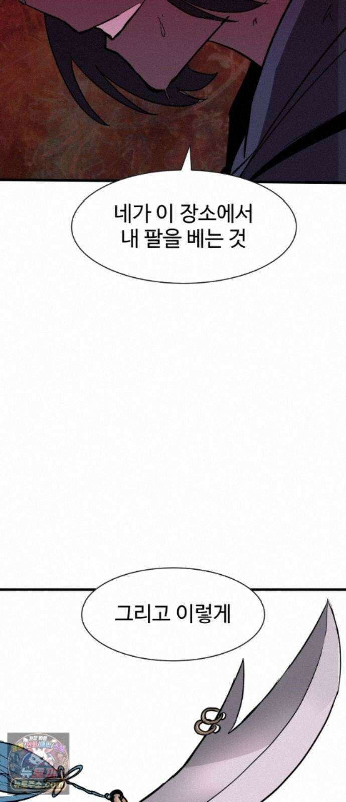 붉은 이정표 173화 결단 86