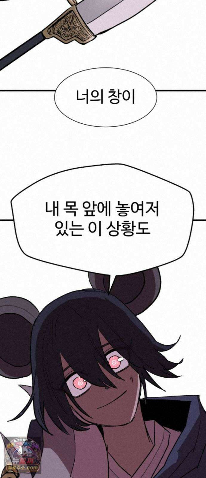 붉은 이정표 173화 결단 87