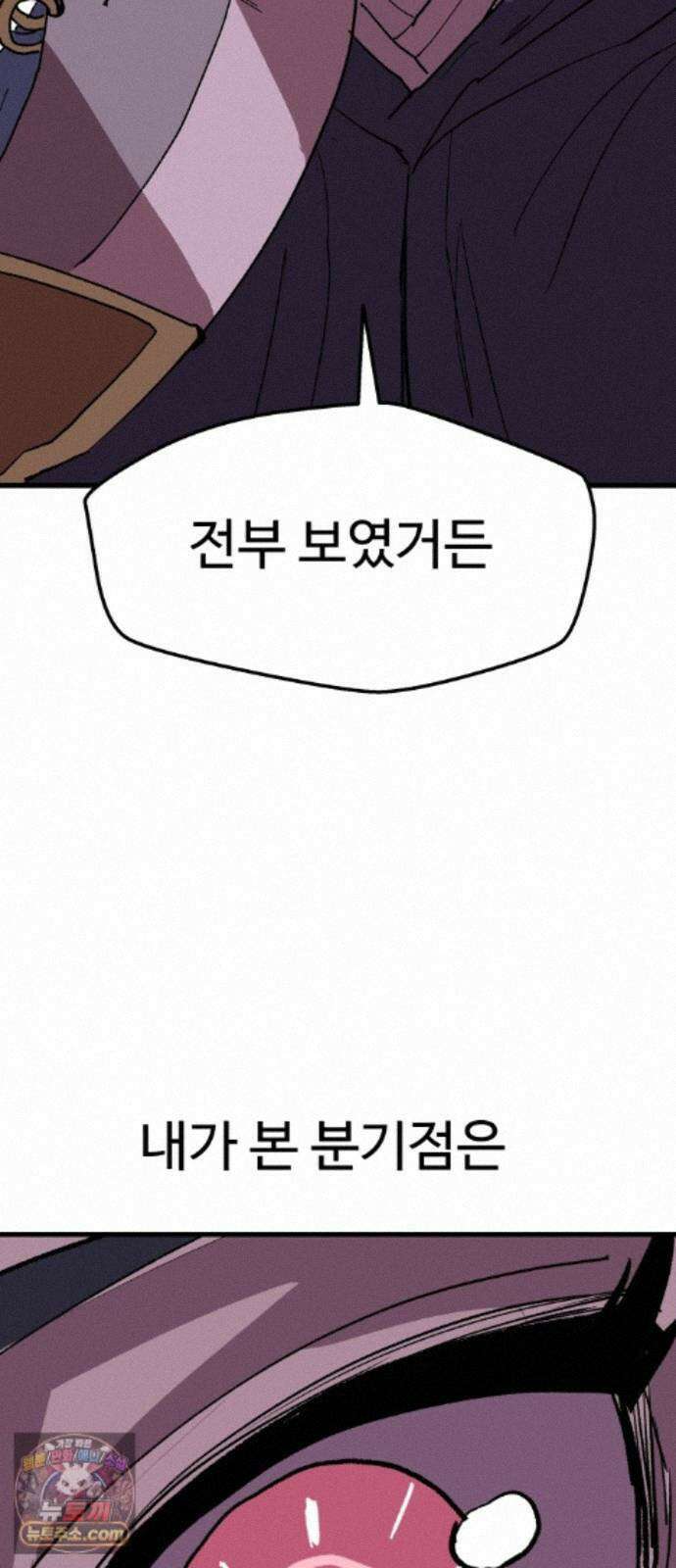 붉은 이정표 173화 결단 88