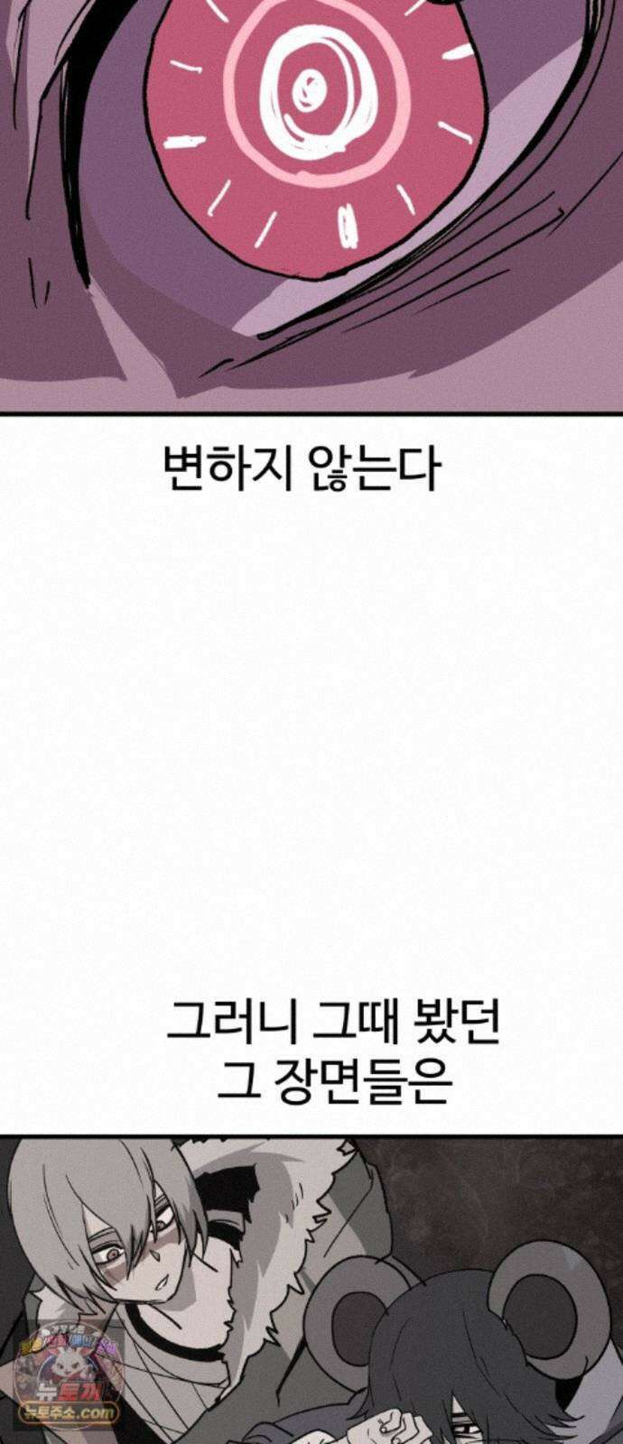붉은 이정표 173화 결단 89