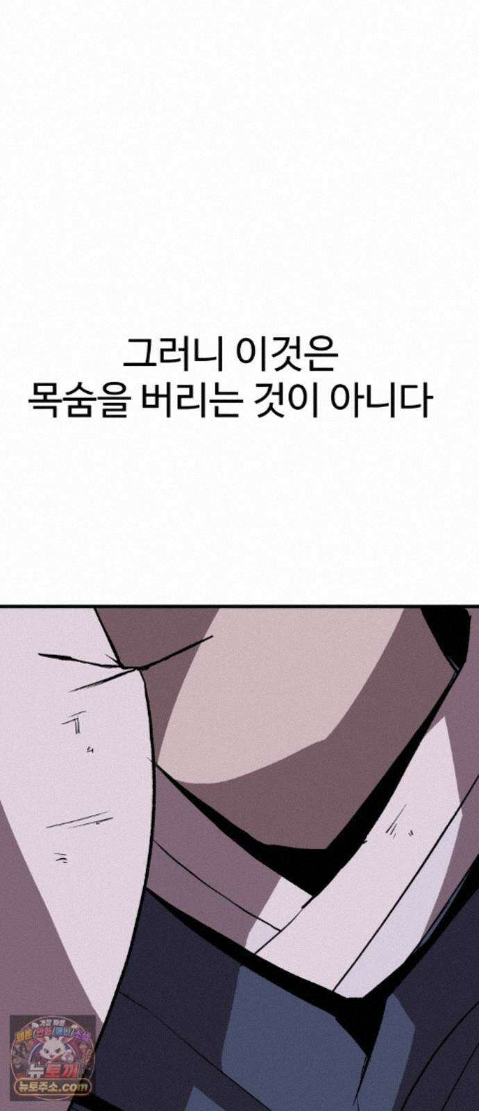 붉은 이정표 173화 결단 93