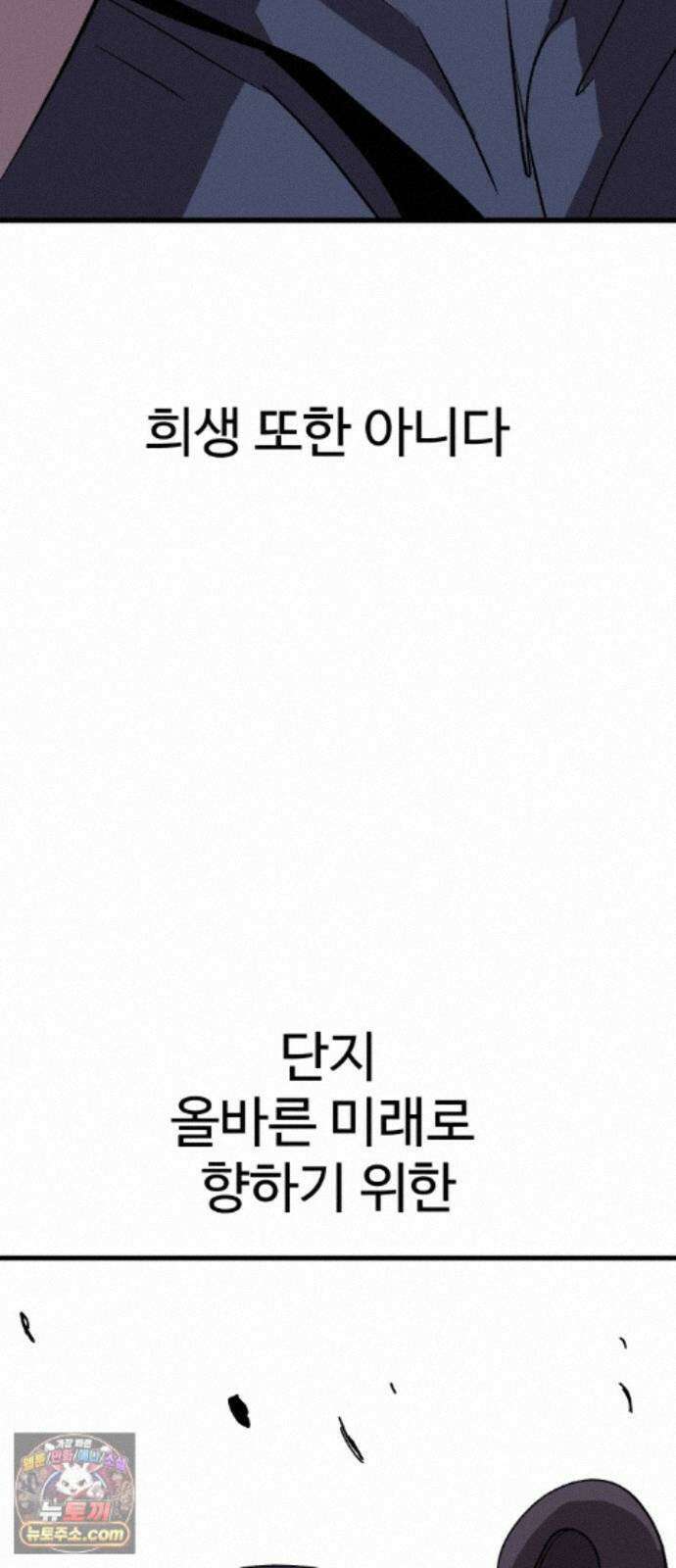 붉은 이정표 173화 결단 94