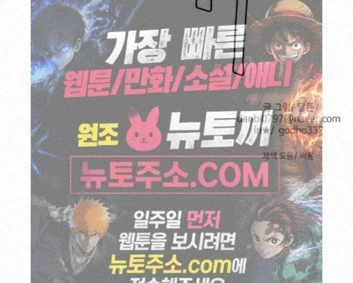 붉은 이정표 173화 결단 97