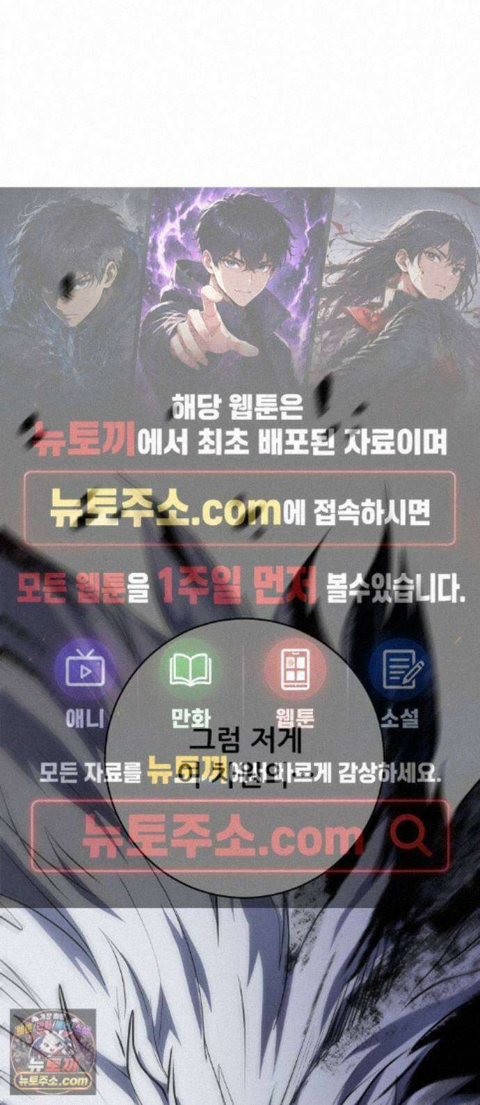 던전공략은 복붙이지 98화 1