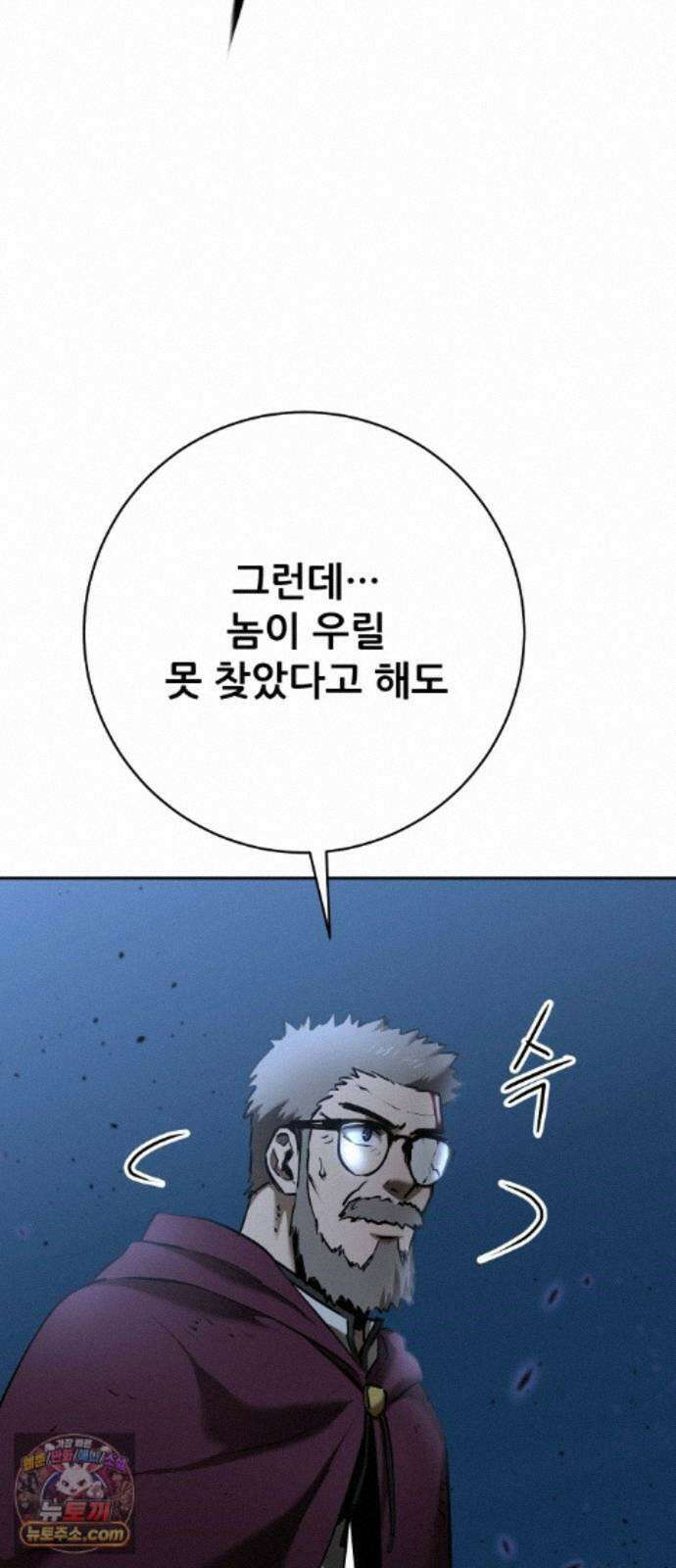 던전공략은 복붙이지 98화 5