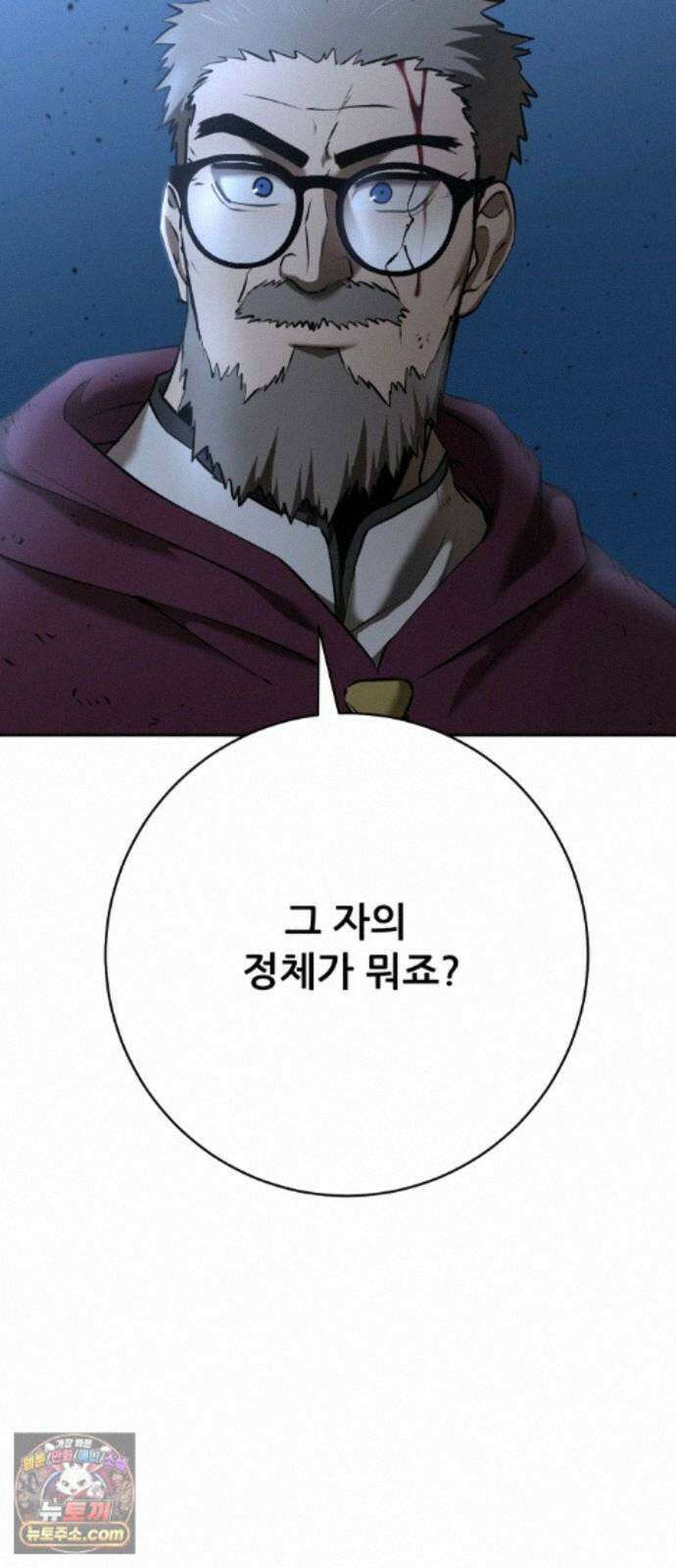 던전공략은 복붙이지 98화 8