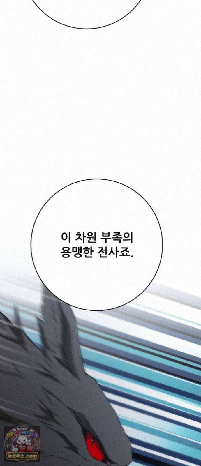 던전공략은 복붙이지 98화 10