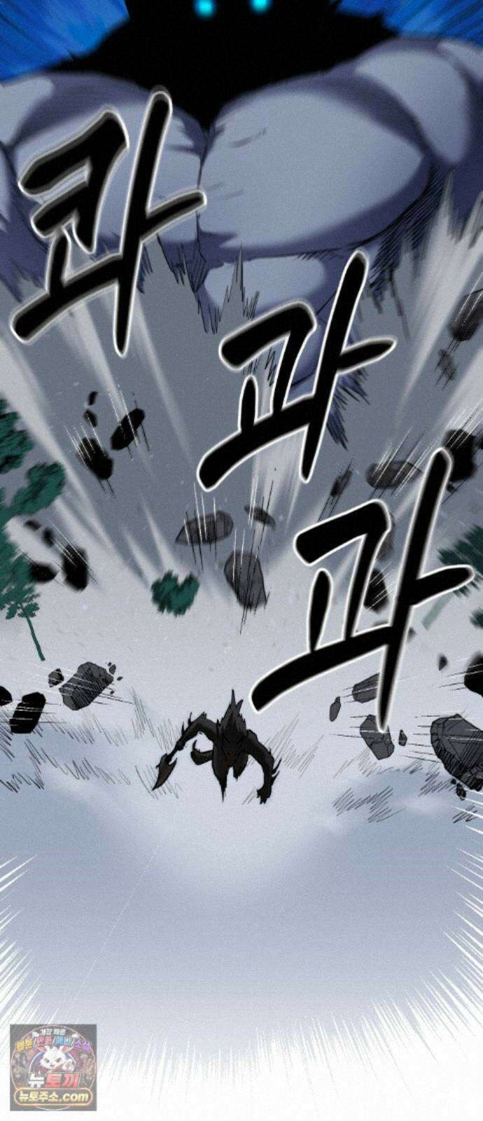 던전공략은 복붙이지 98화 14