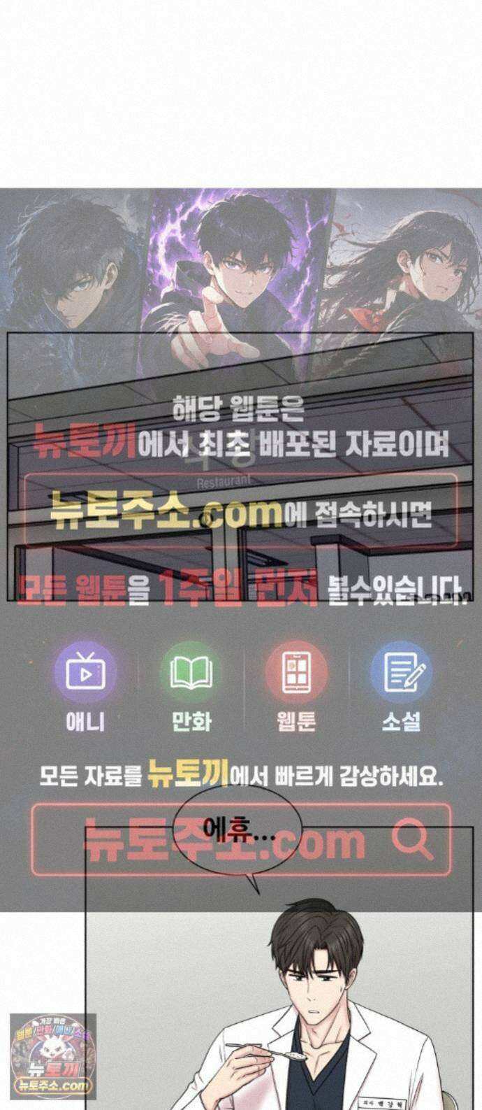 중증외상센터 : 외과의사 백강혁 42화 : 강에는 강 1
