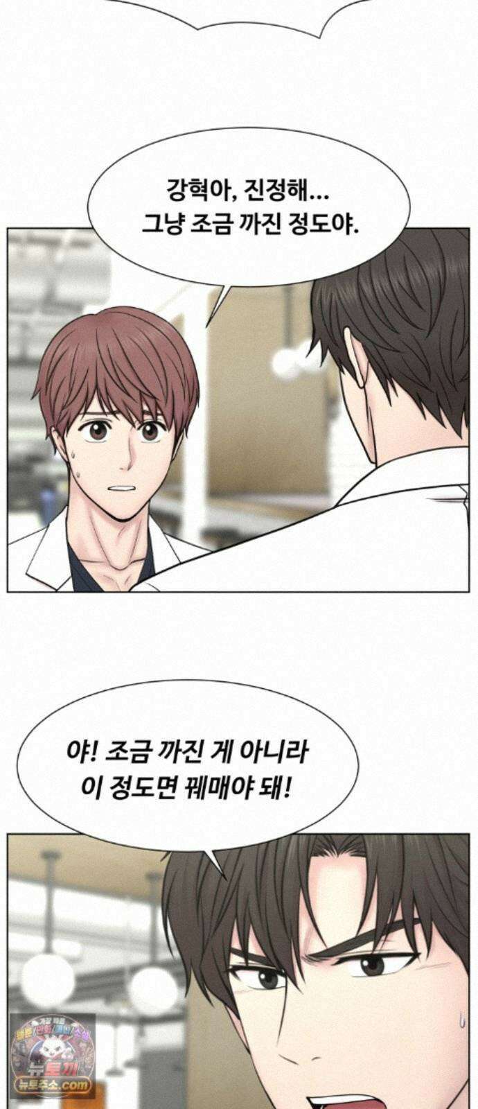 중증외상센터 : 외과의사 백강혁 42화 : 강에는 강 8
