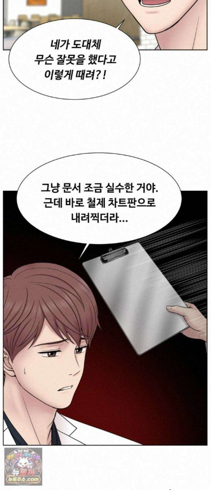 중증외상센터 : 외과의사 백강혁 42화 : 강에는 강 9