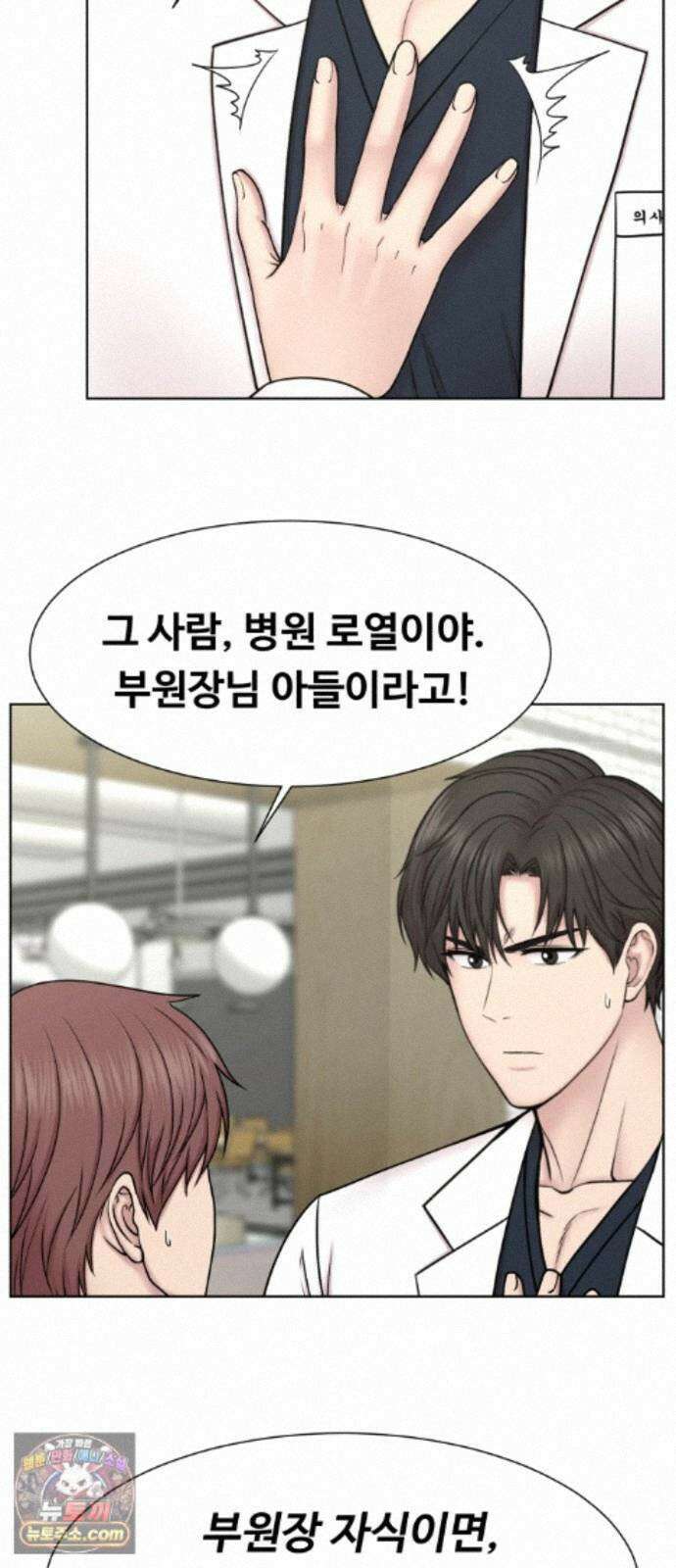 중증외상센터 : 외과의사 백강혁 42화 : 강에는 강 11