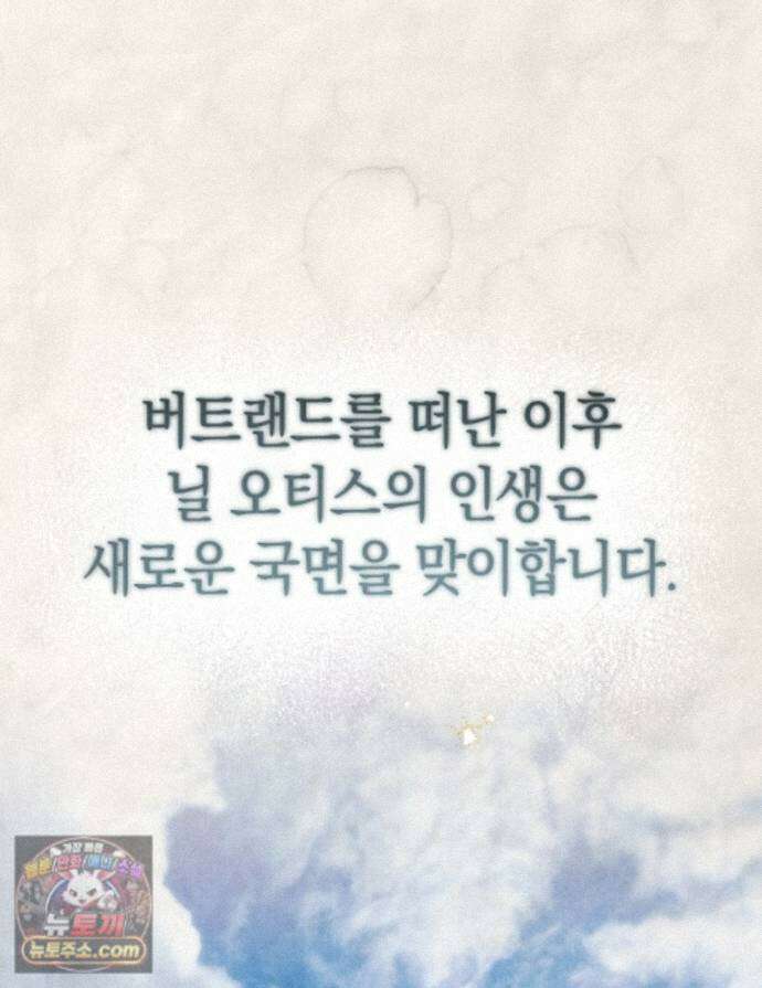 장미 저택에 어서 오세요 57화 1