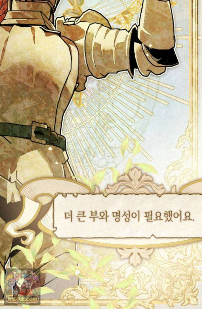 장미 저택에 어서 오세요 57화 6