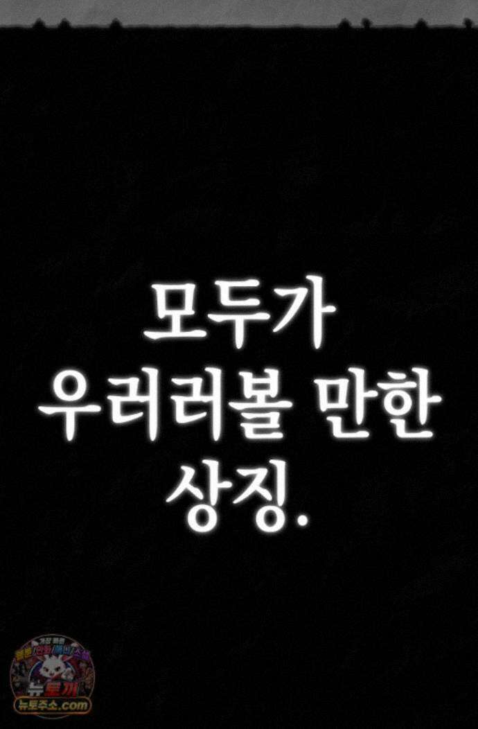 장미 저택에 어서 오세요 57화 26