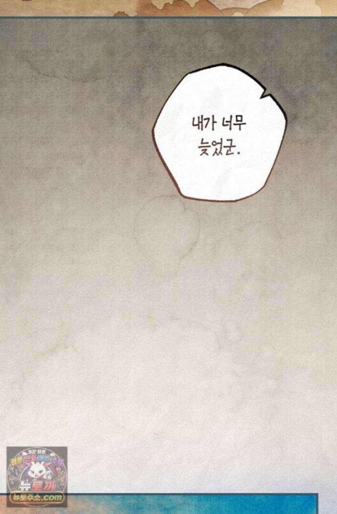 장미 저택에 어서 오세요 57화 30