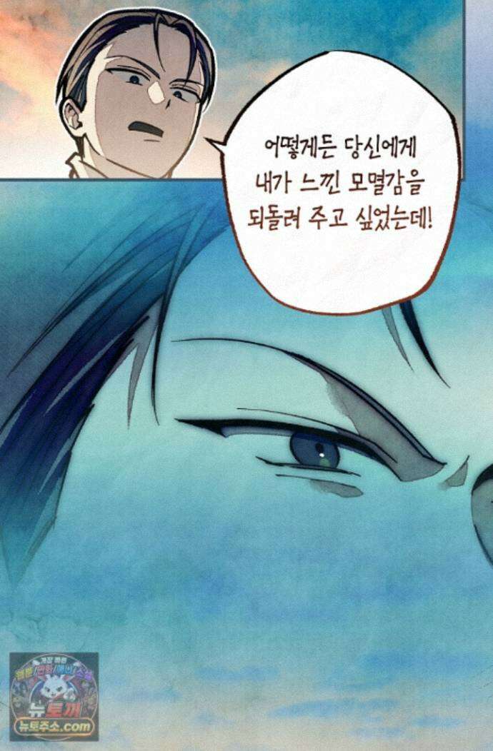 장미 저택에 어서 오세요 57화 31