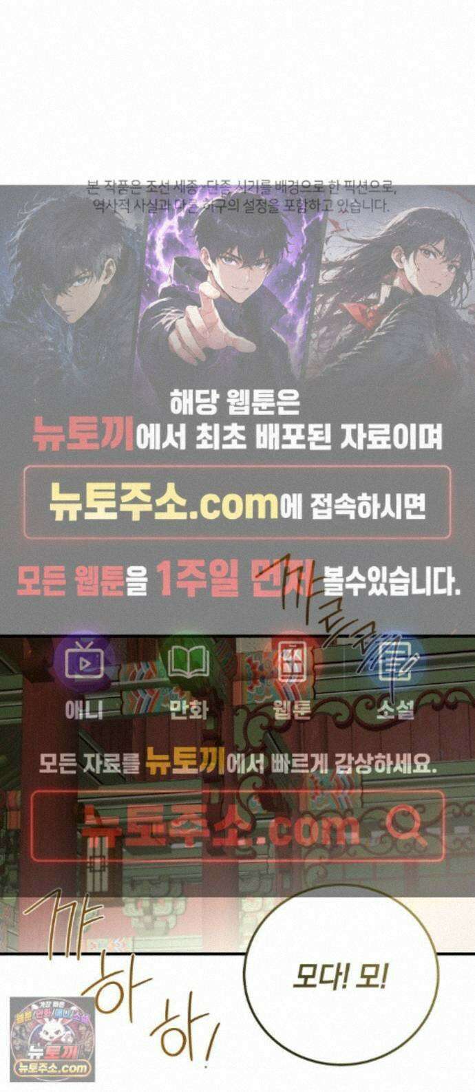 환생했더니 단종의 보모나인 36화 1