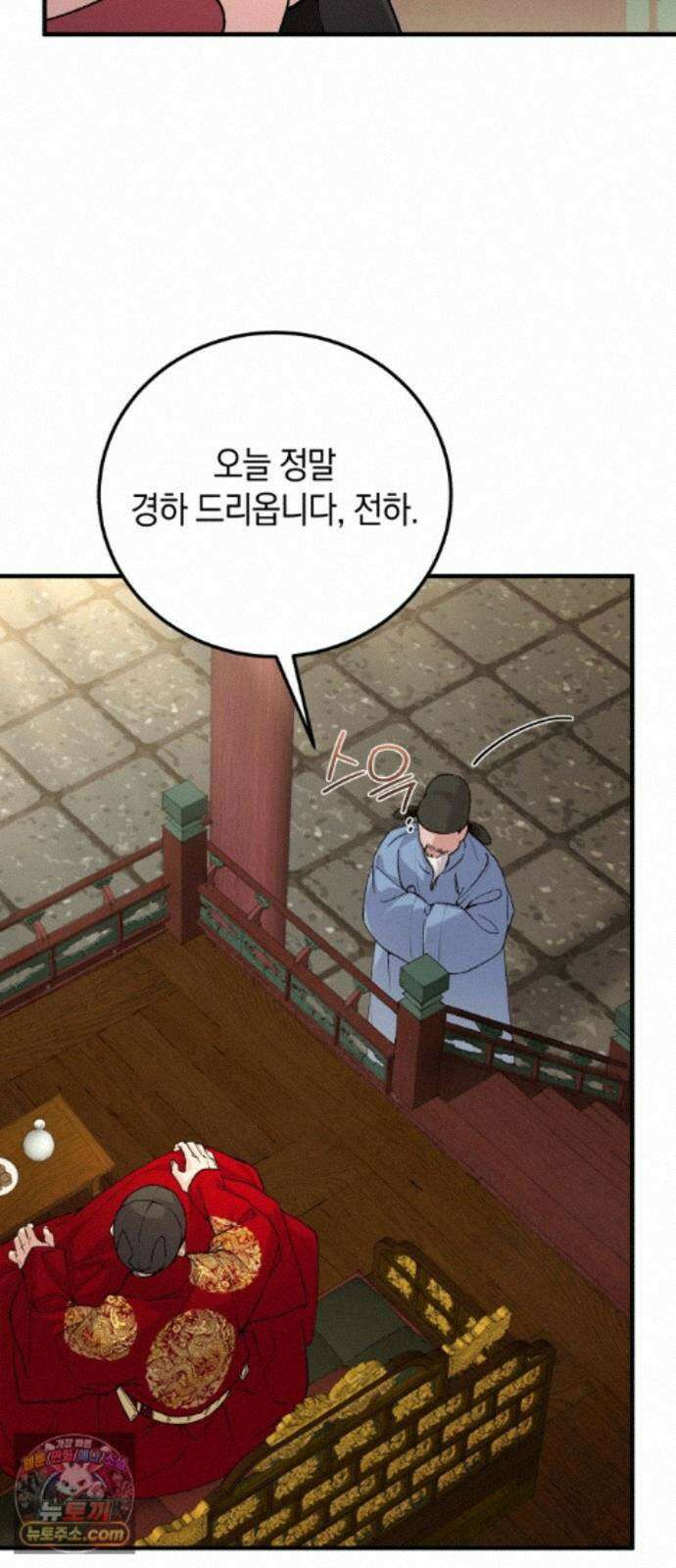 환생했더니 단종의 보모나인 36화 4