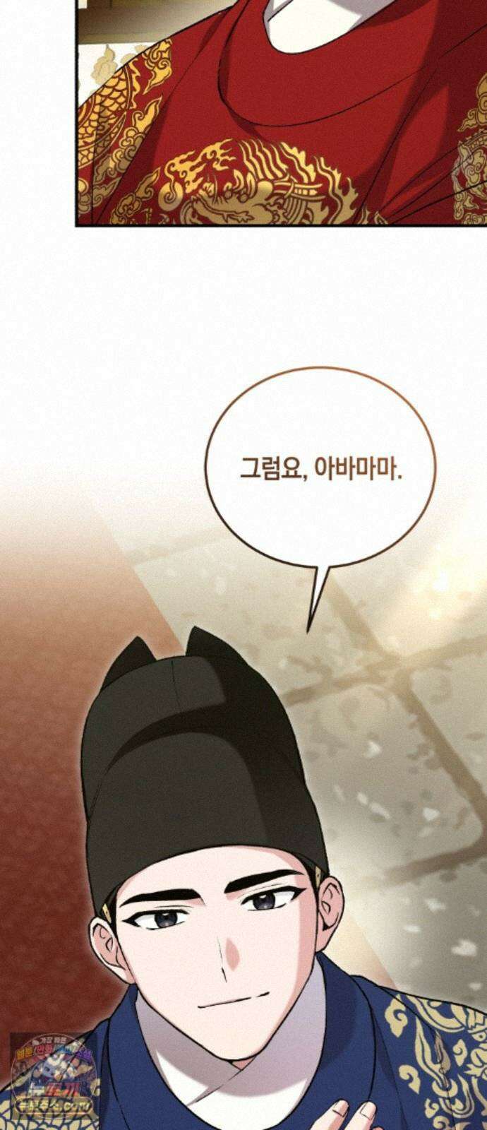 환생했더니 단종의 보모나인 36화 14