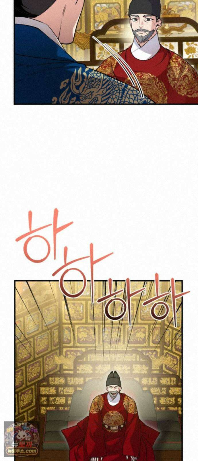 환생했더니 단종의 보모나인 36화 16