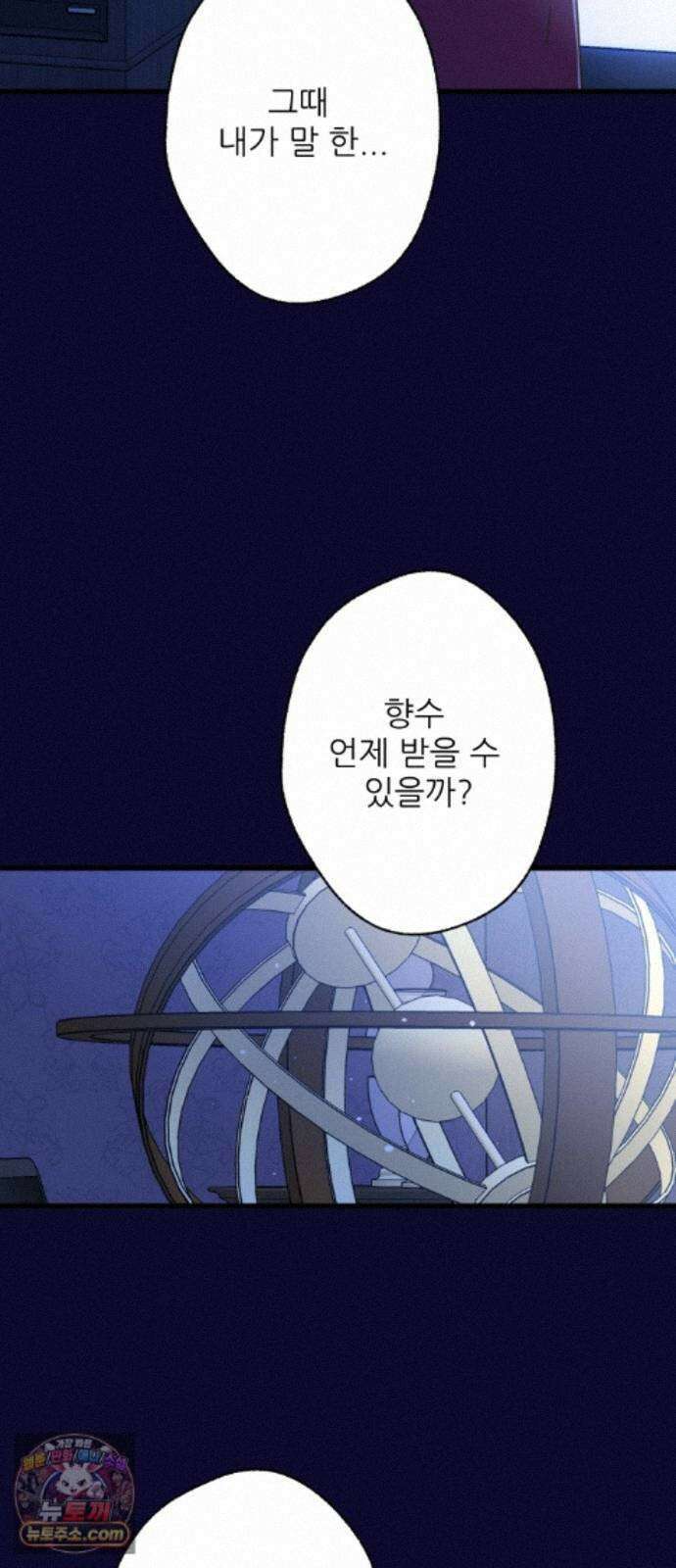 없는 사람 2부 5화 3