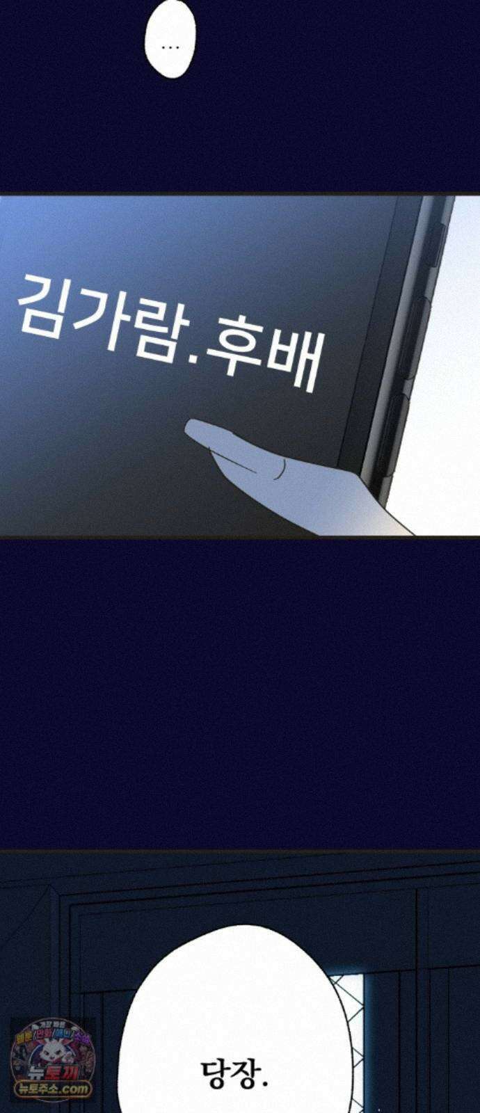 없는 사람 2부 5화 5
