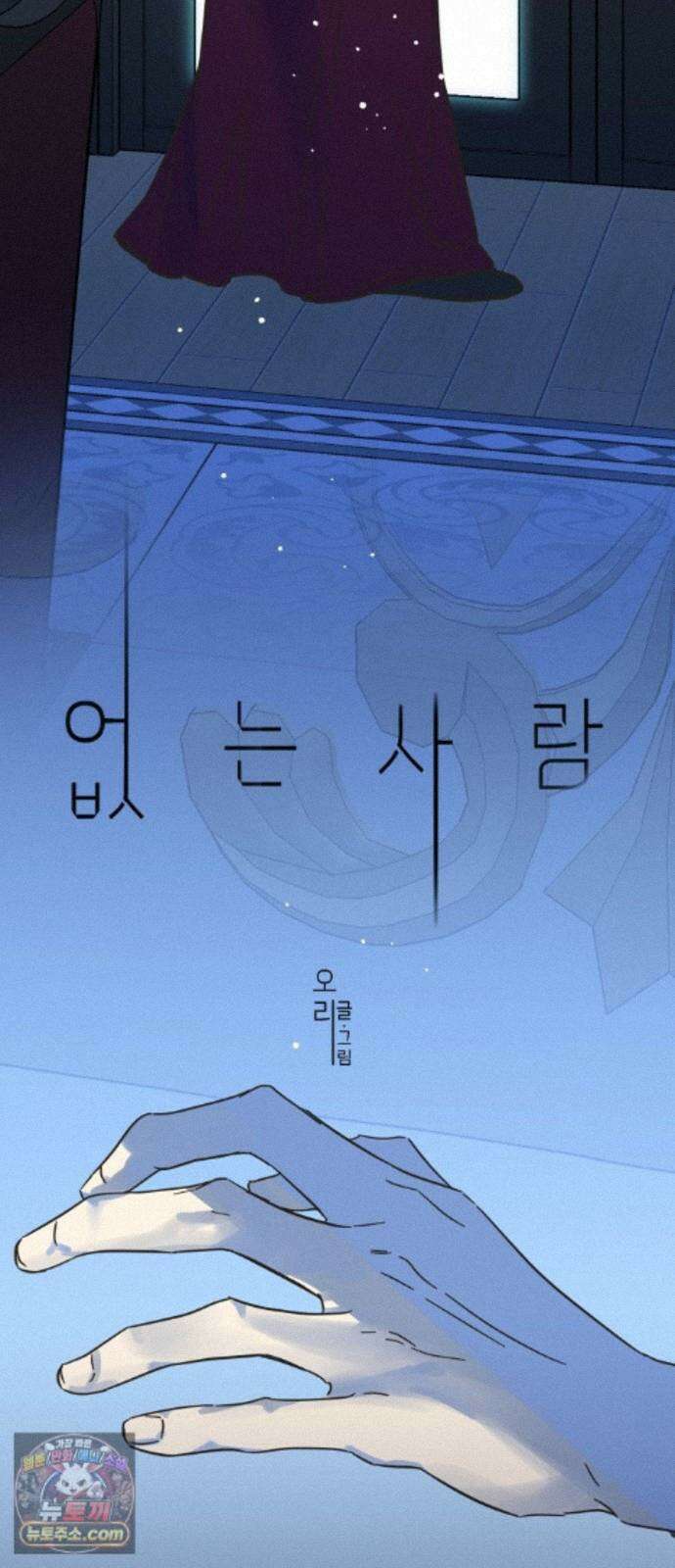 없는 사람 2부 5화 7