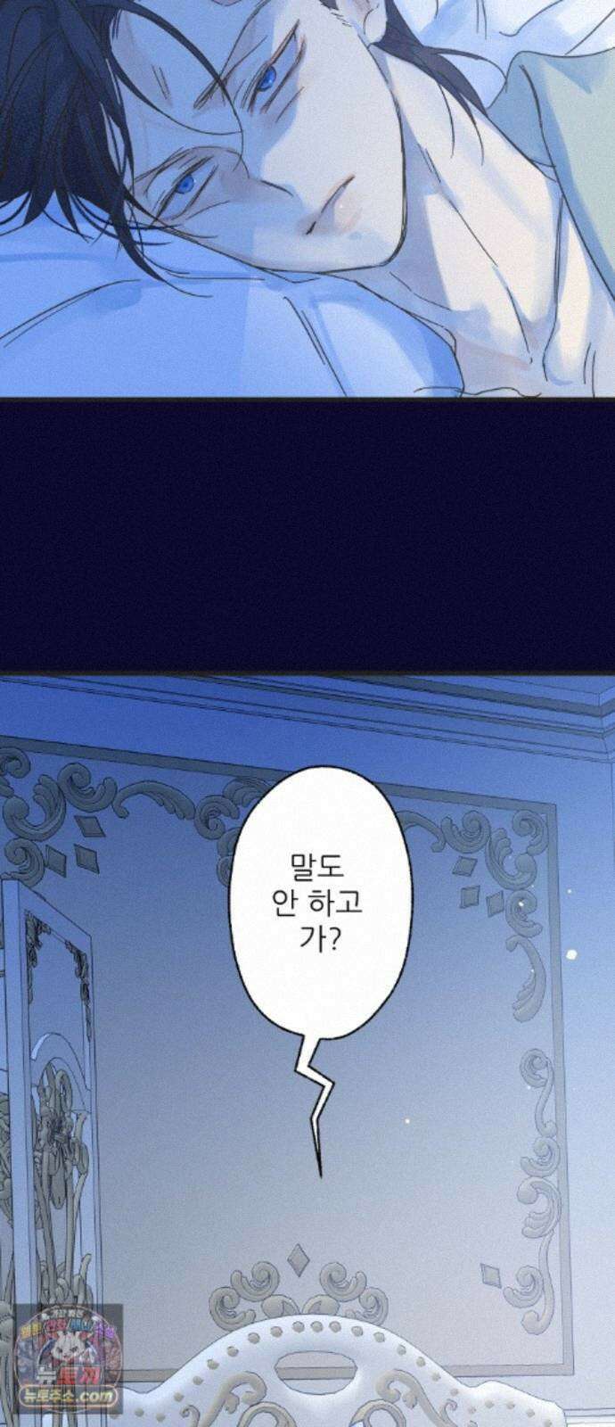 없는 사람 2부 5화 9