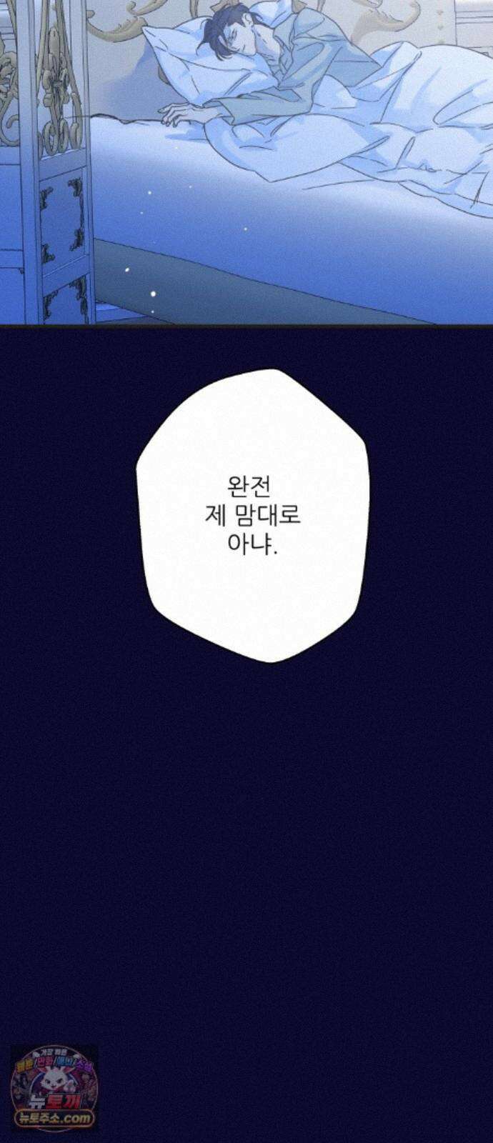 없는 사람 2부 5화 10