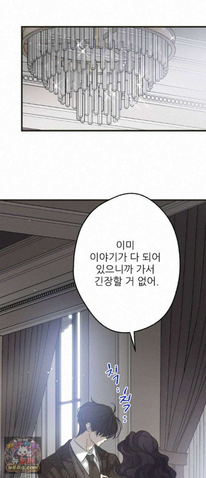 없는 사람 2부 5화 13