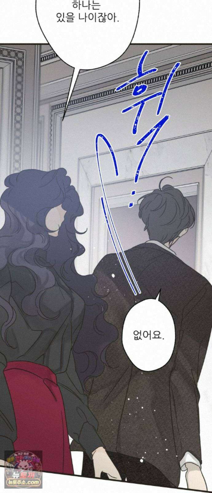 없는 사람 2부 5화 16