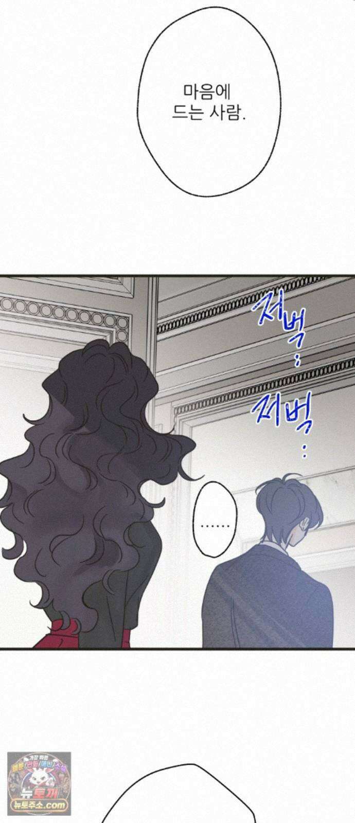 없는 사람 2부 5화 17