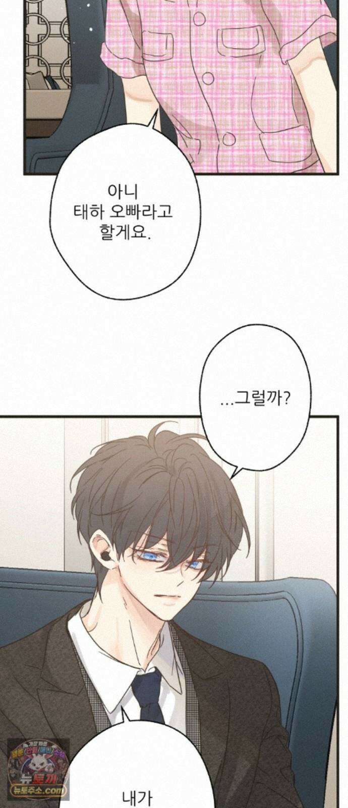 없는 사람 2부 5화 22